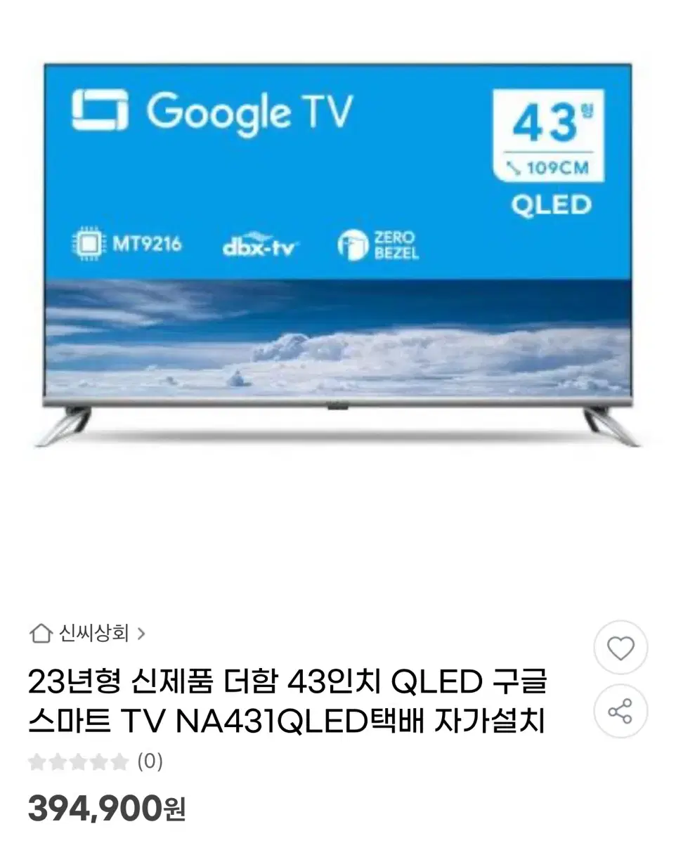 더함 43인치 QLED TV NA431QLED 판매